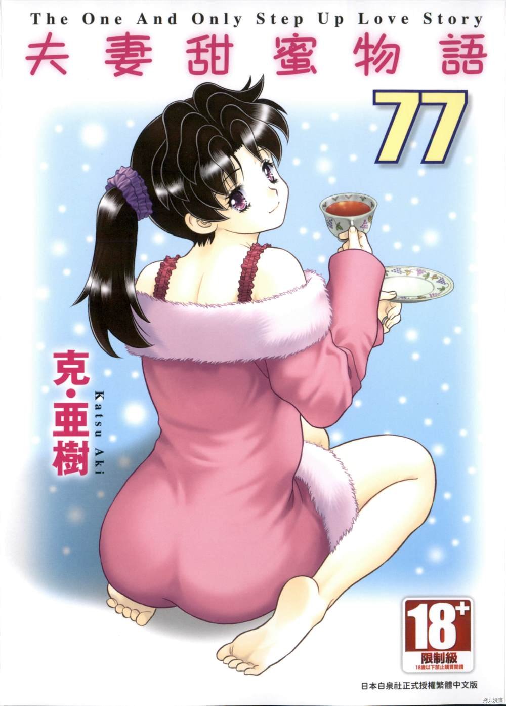 第77卷