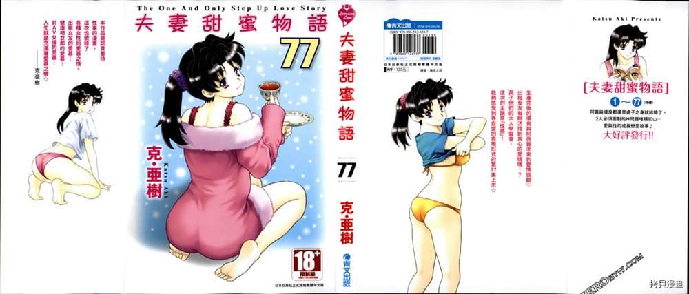 第77卷