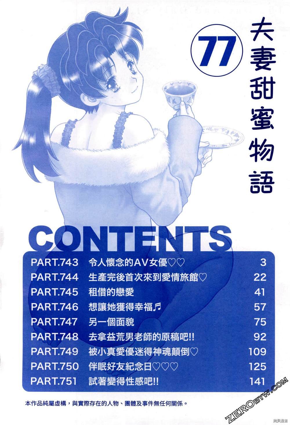 第77卷