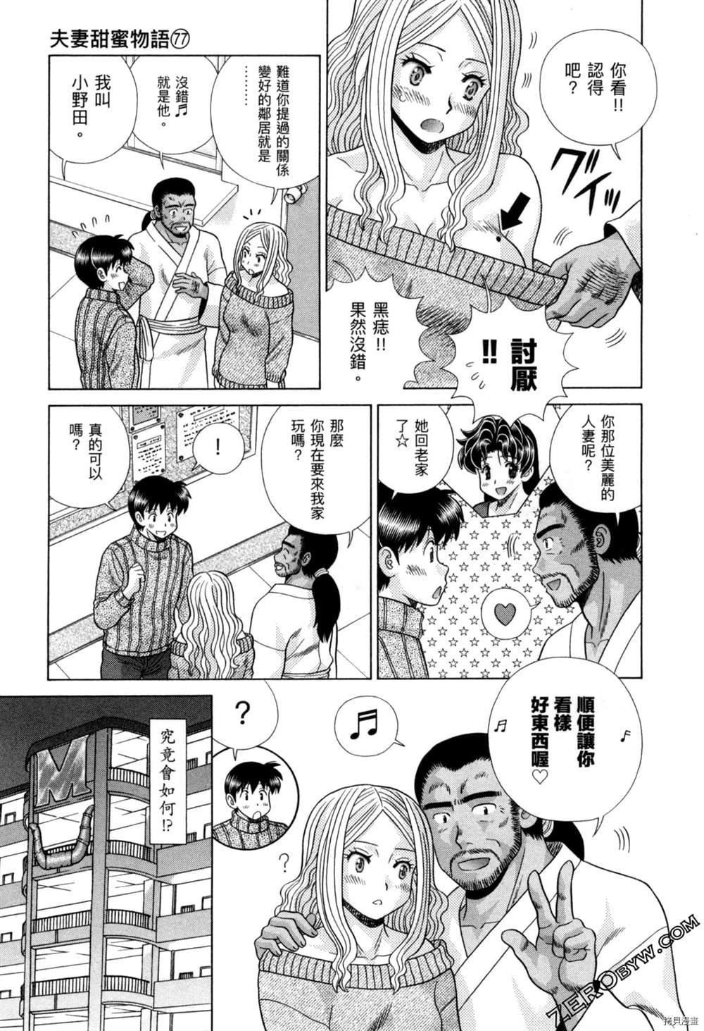 第77卷