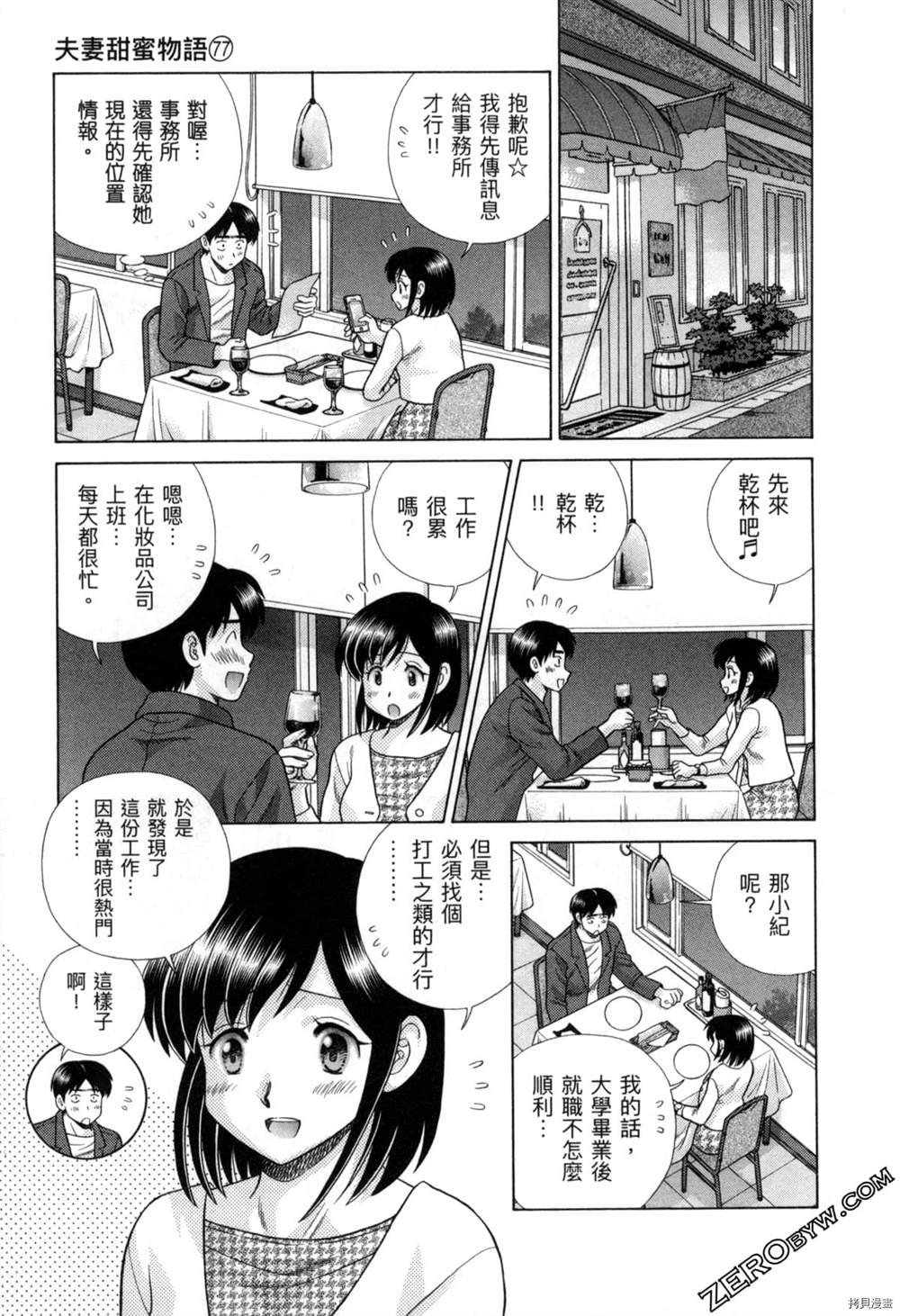 第77卷