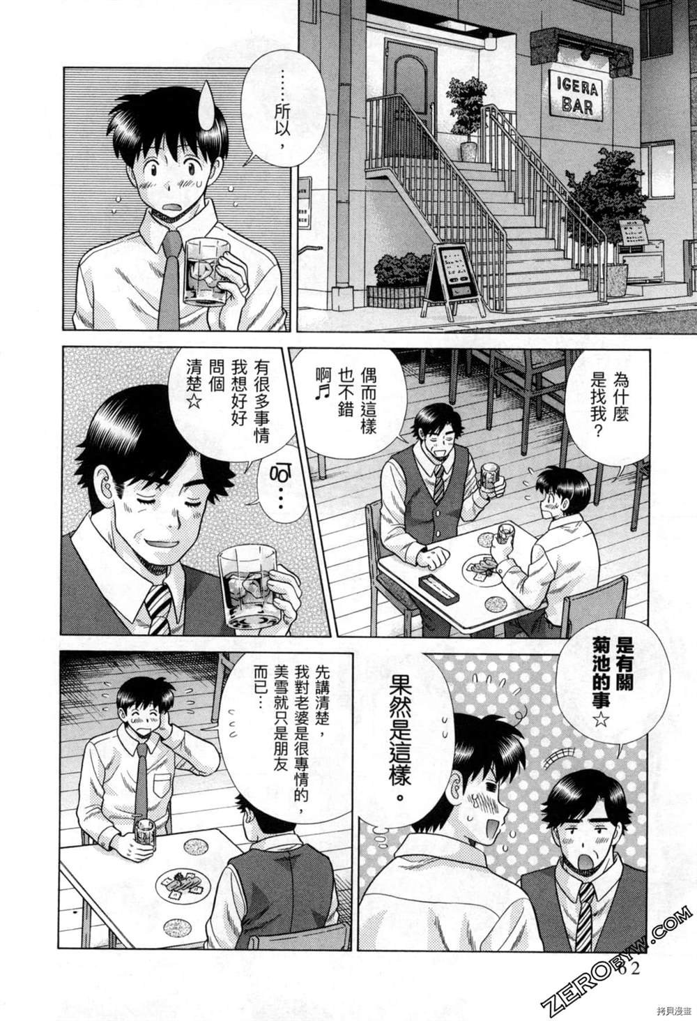 第77卷