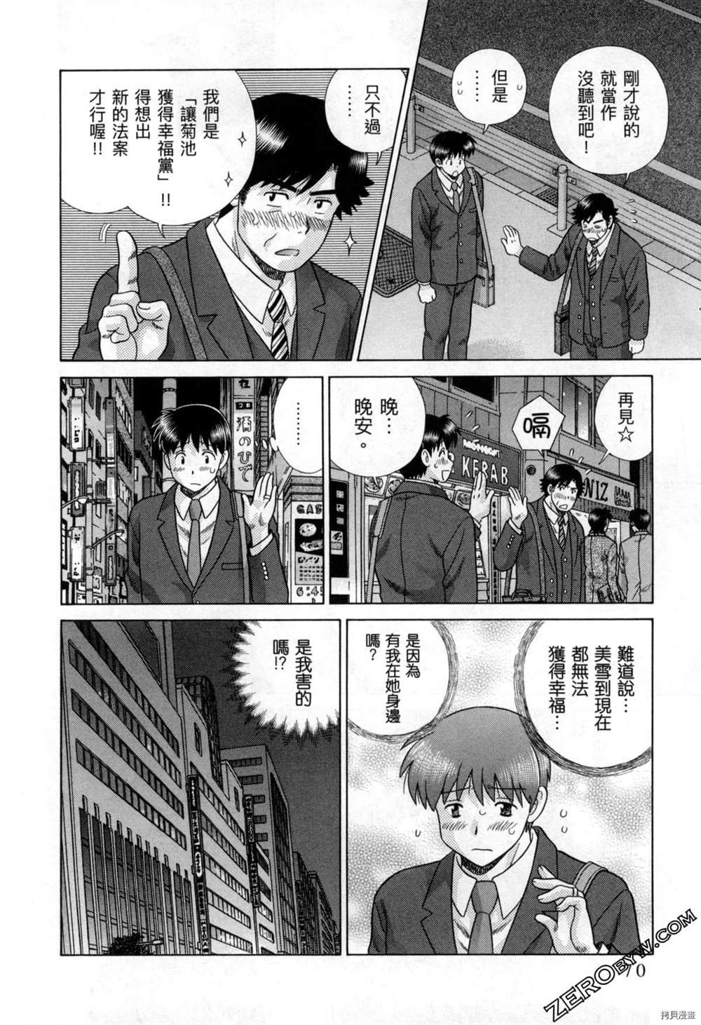 第77卷