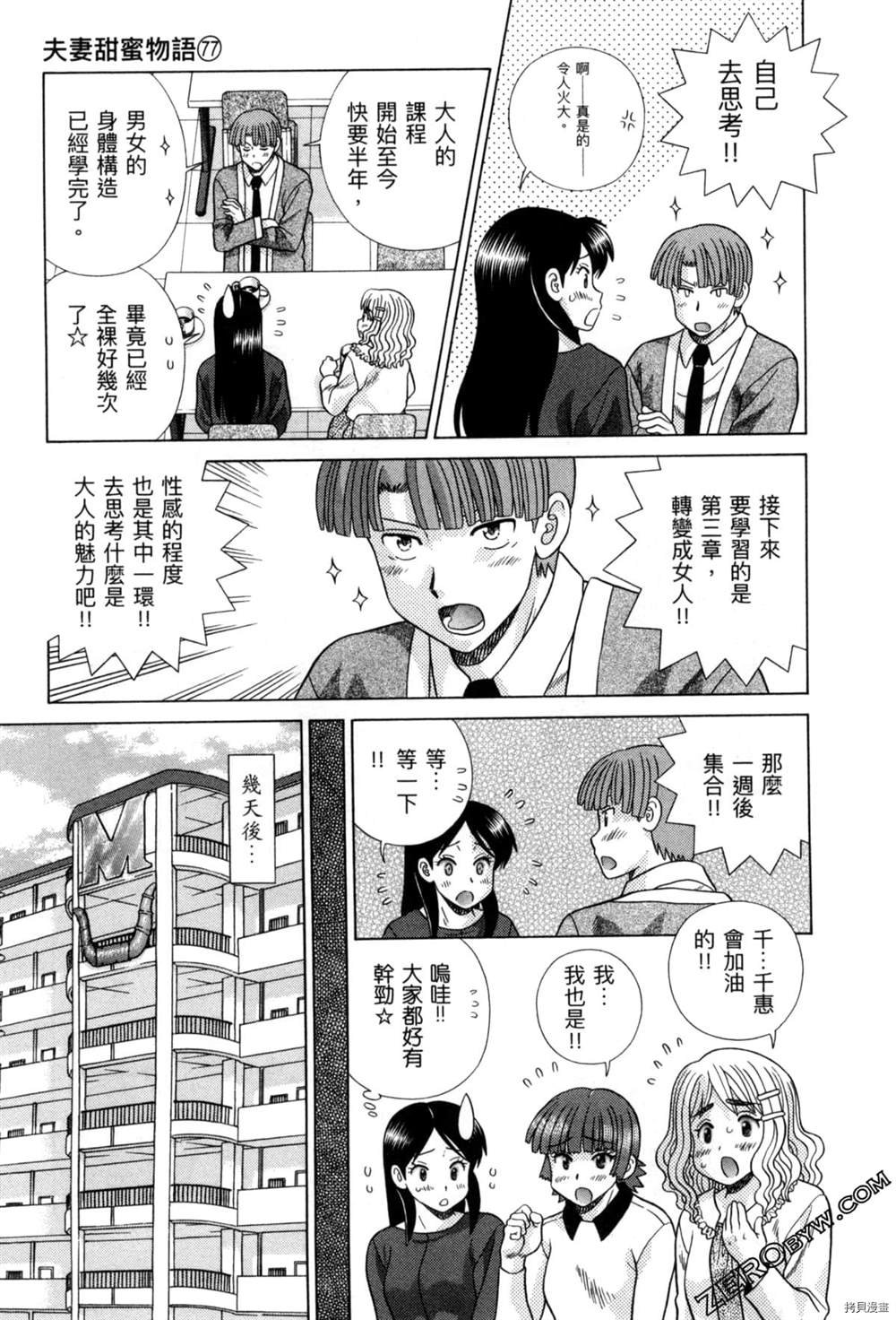 第77卷
