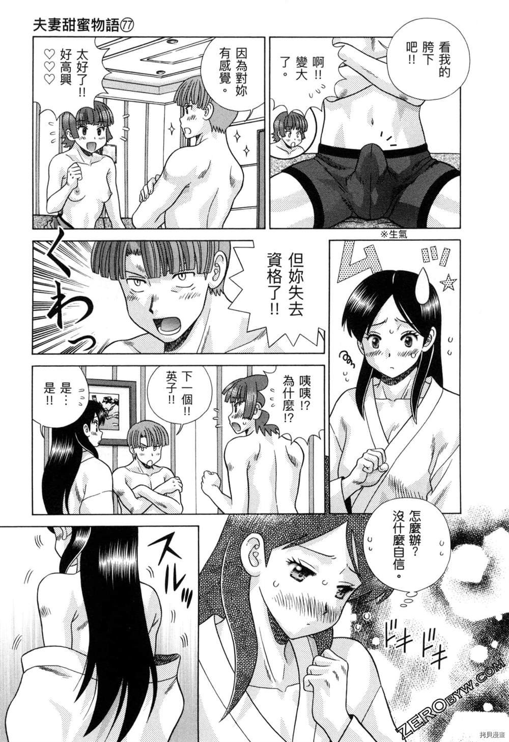第77卷