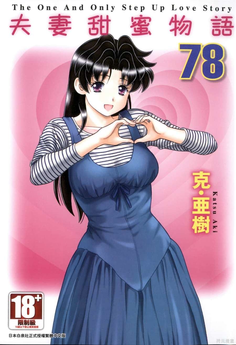 第78卷
