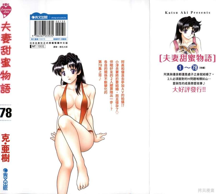 第78卷