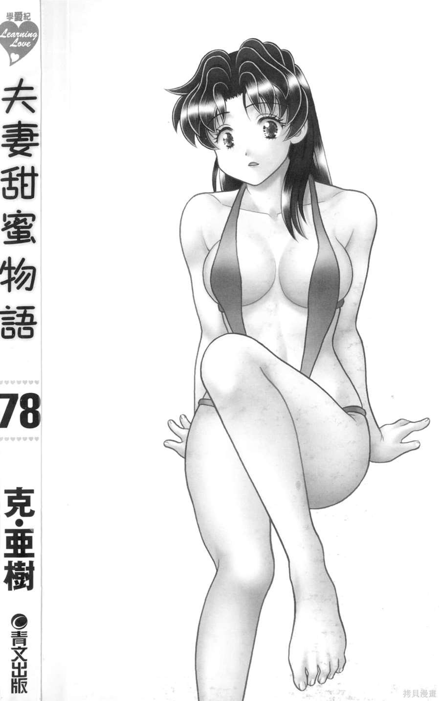 第78卷
