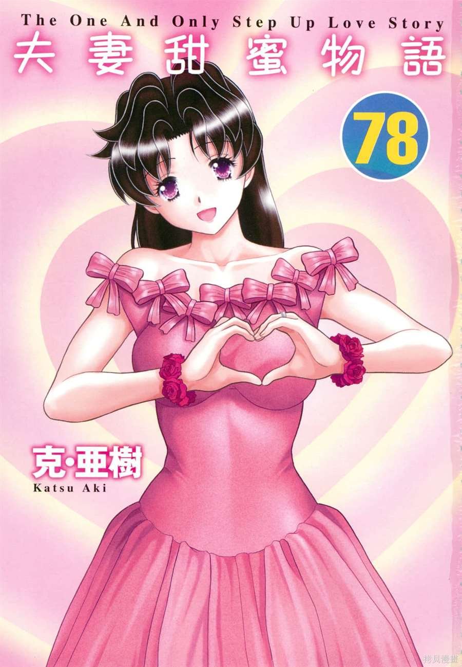 第78卷