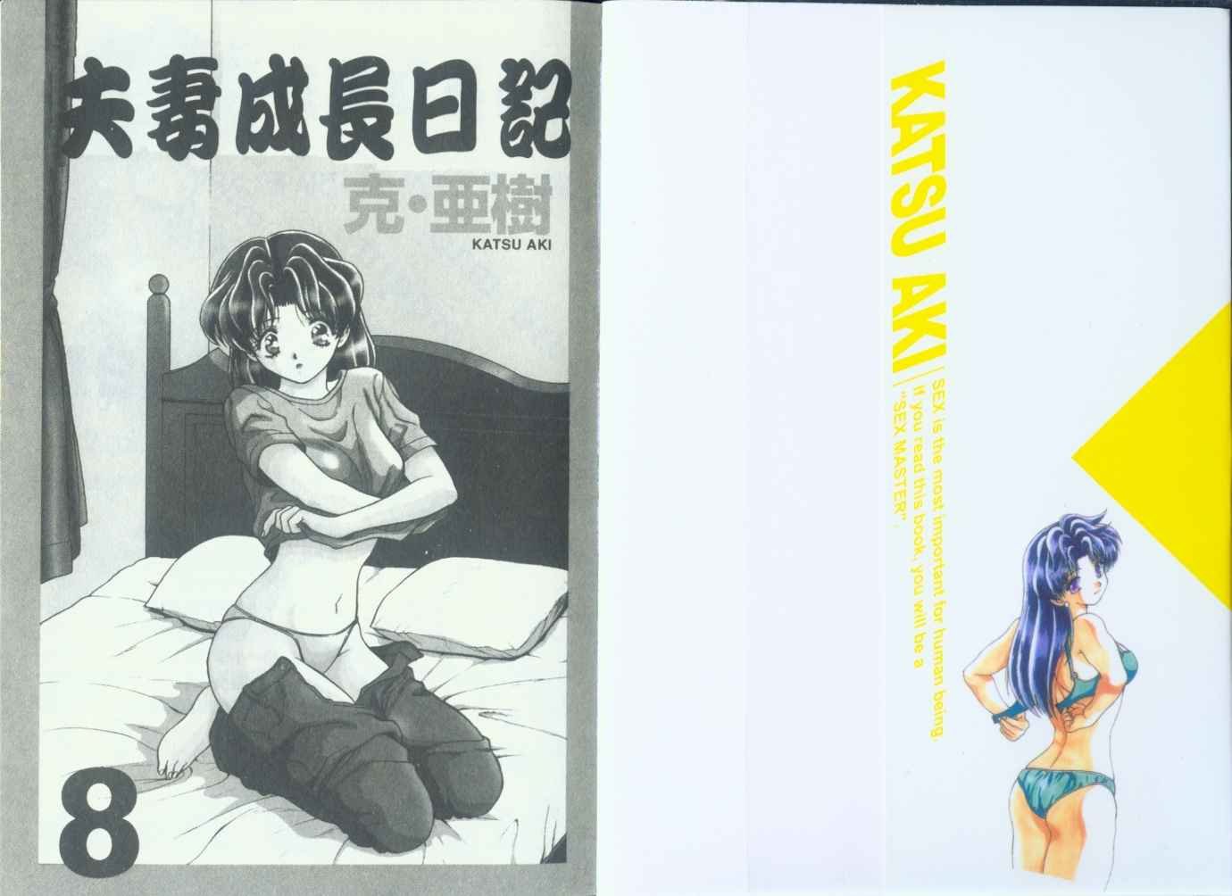 第8卷