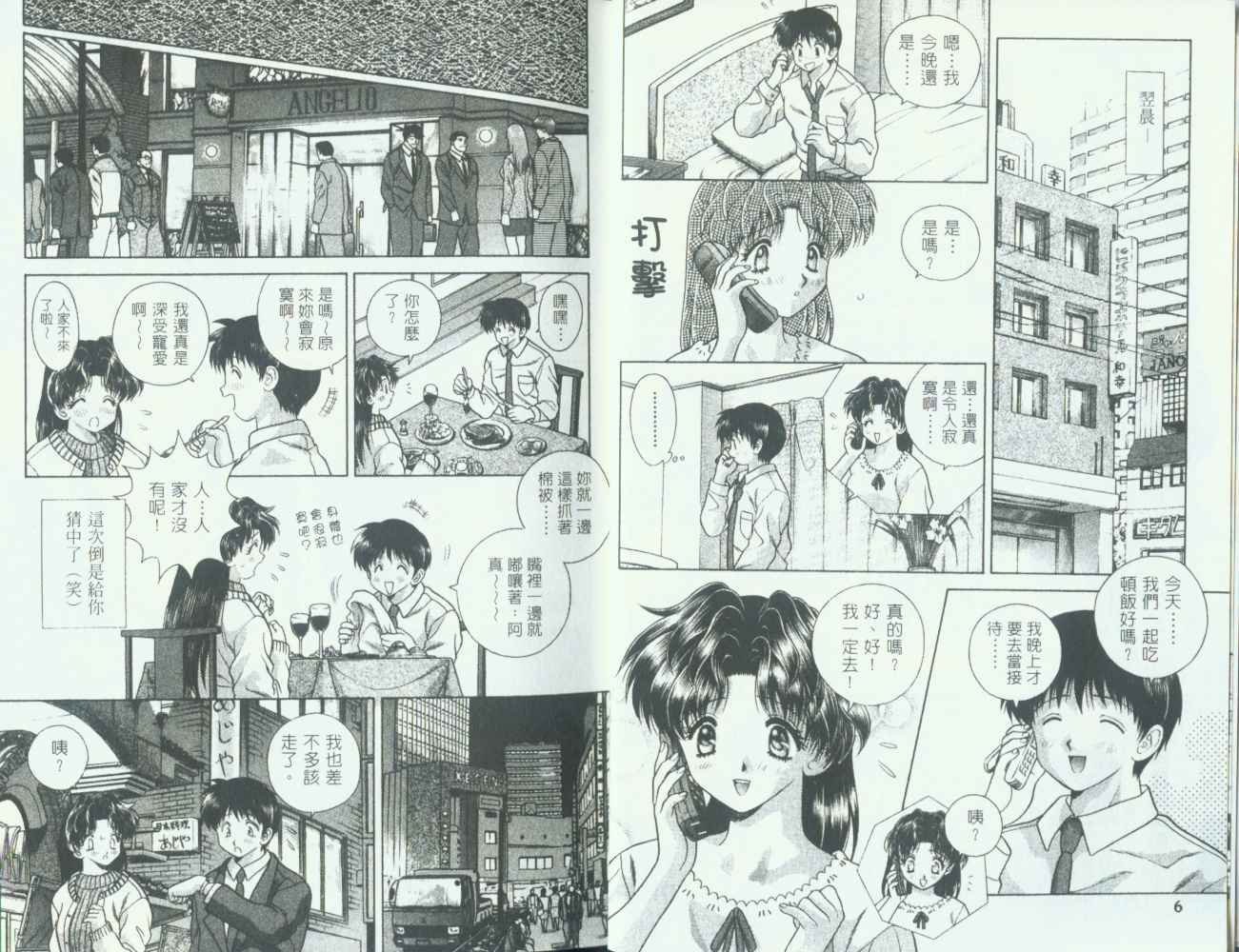 第8卷
