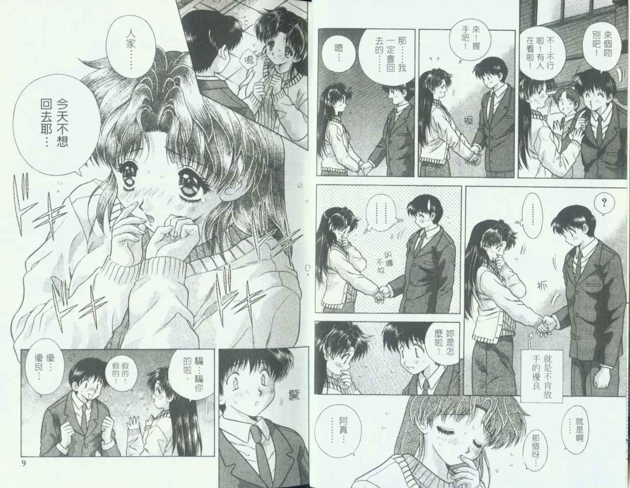 第8卷