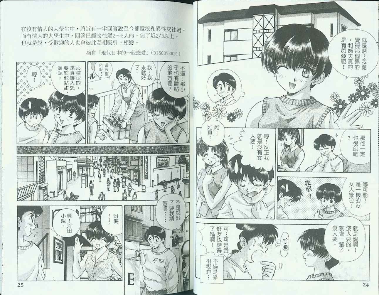 第8卷