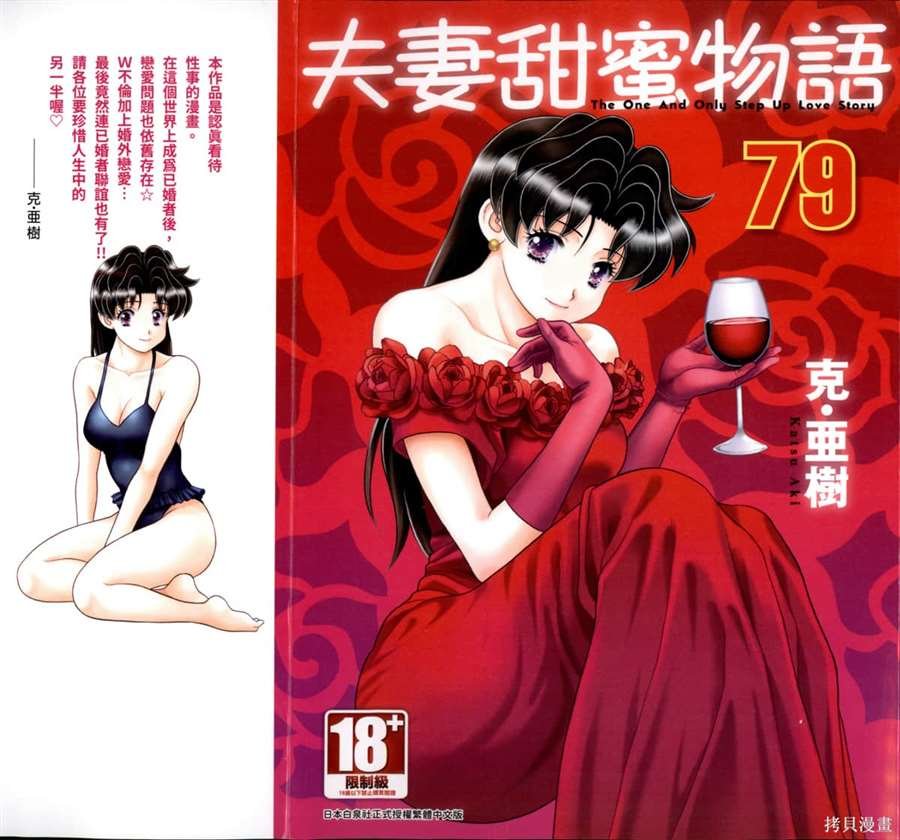 第79卷