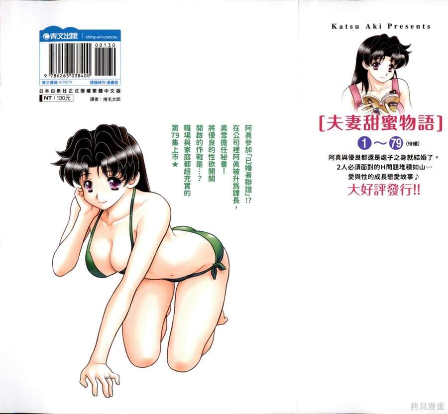 第79卷
