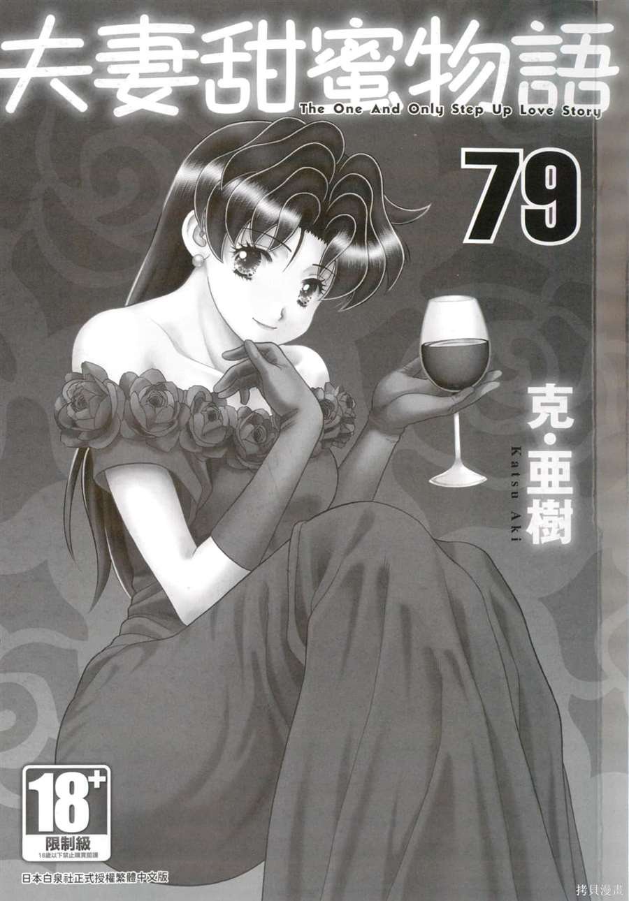 第79卷