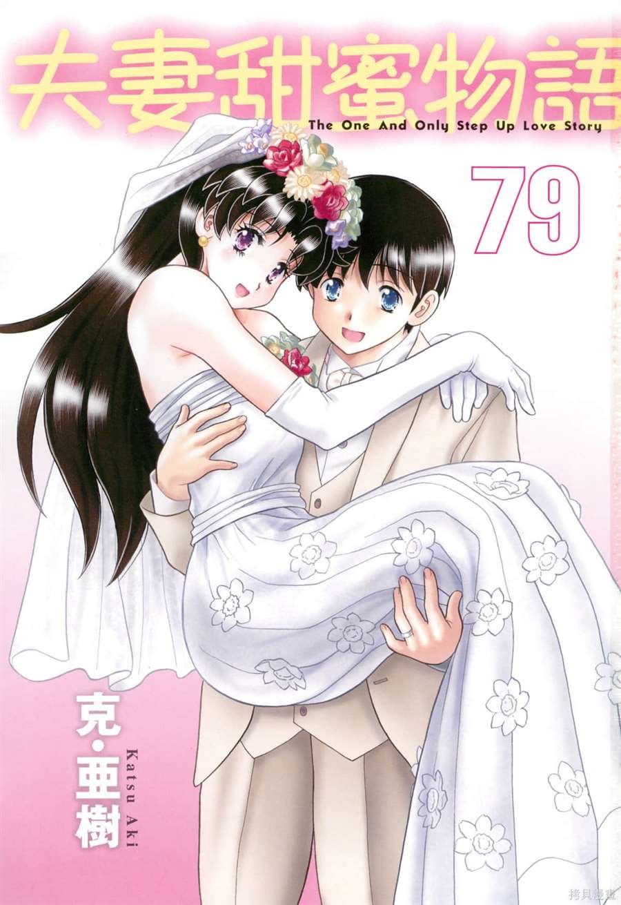 第79卷
