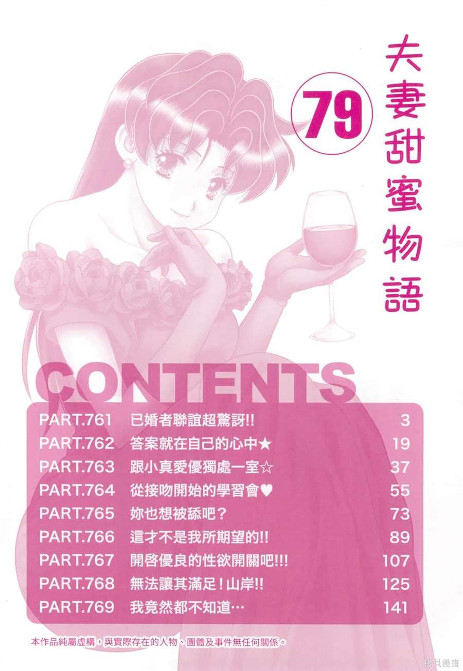 第79卷