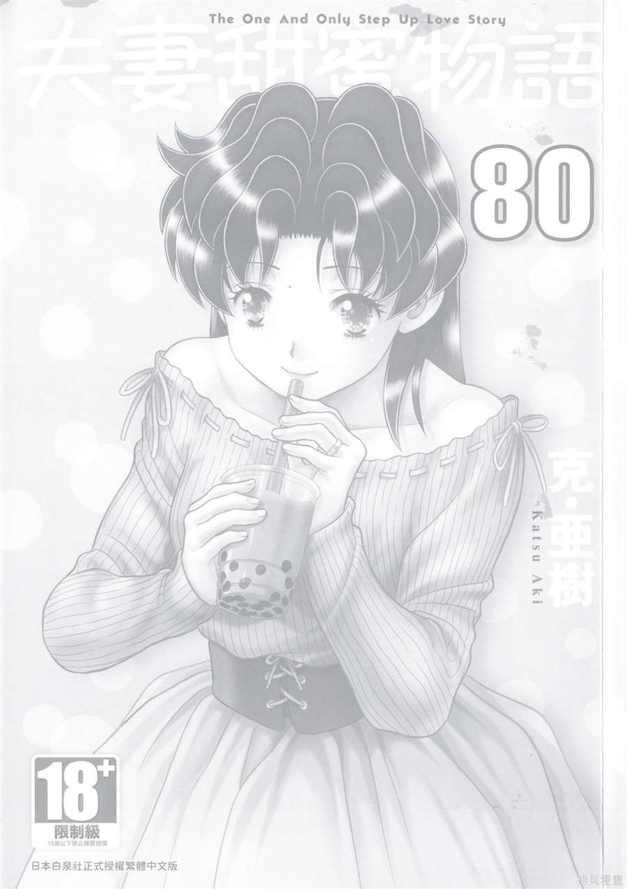第80卷