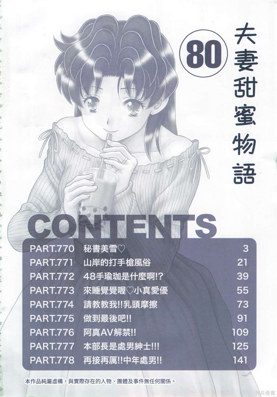 第80卷