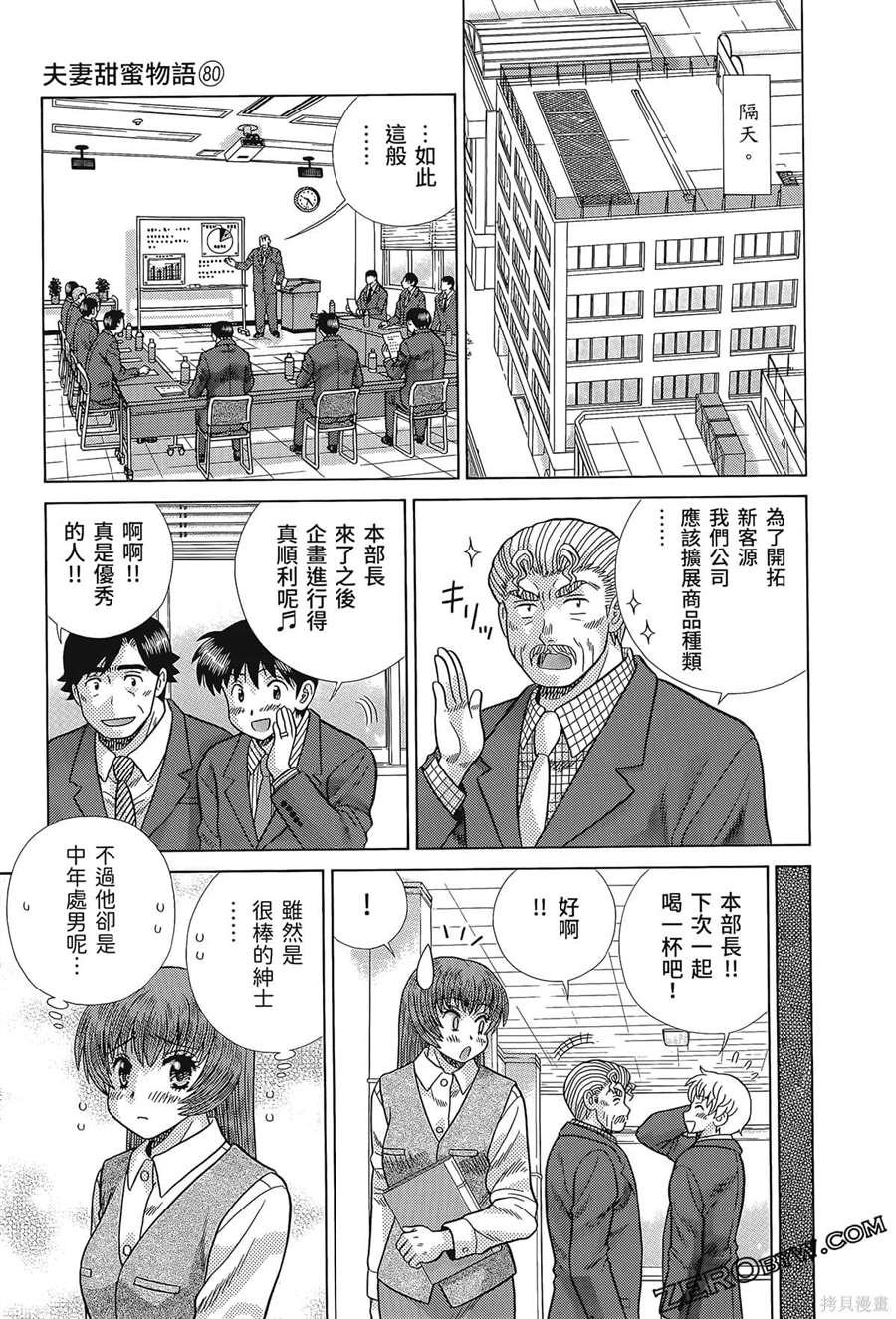 第80卷