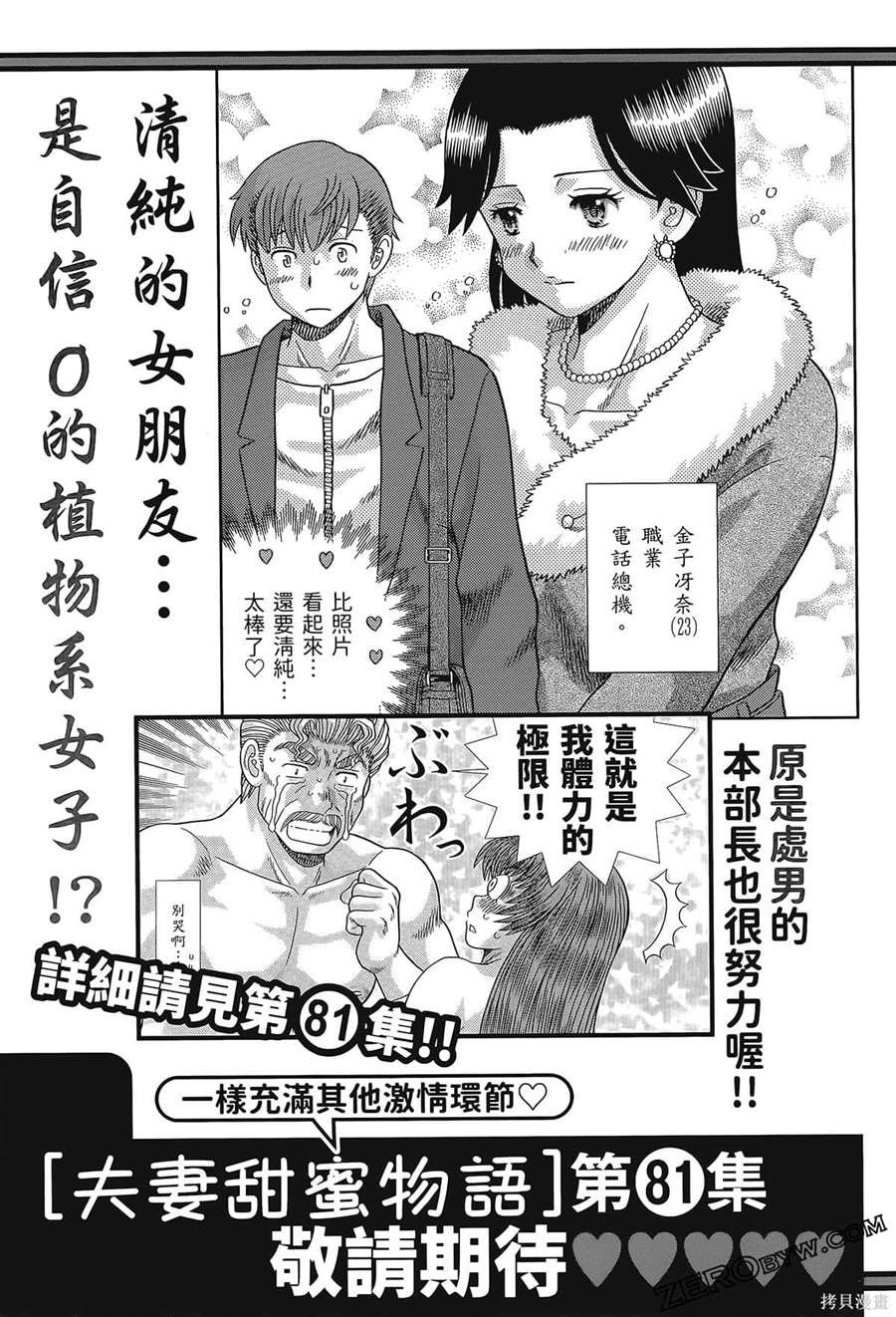 第80卷