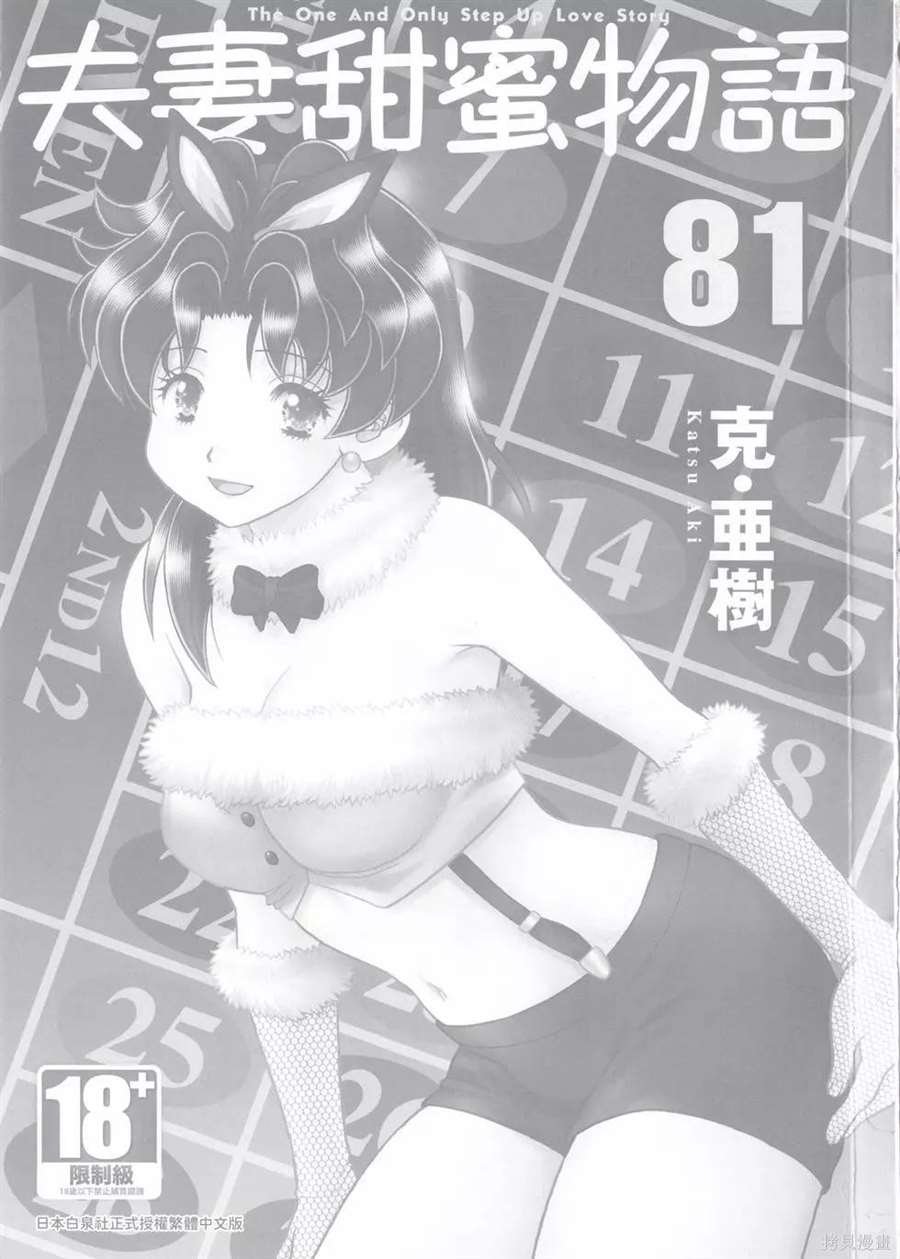 第81卷
