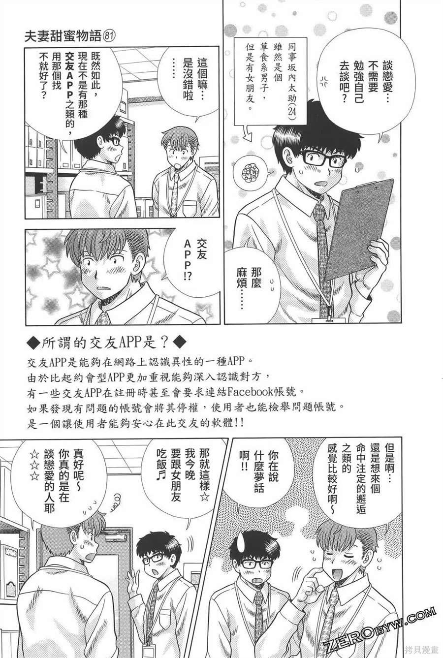 第81卷