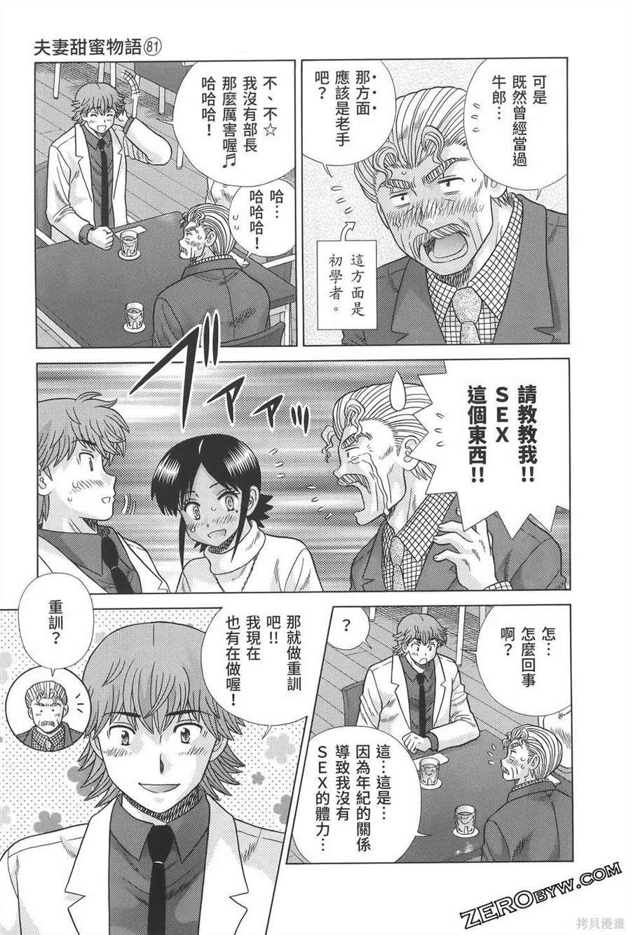 第81卷