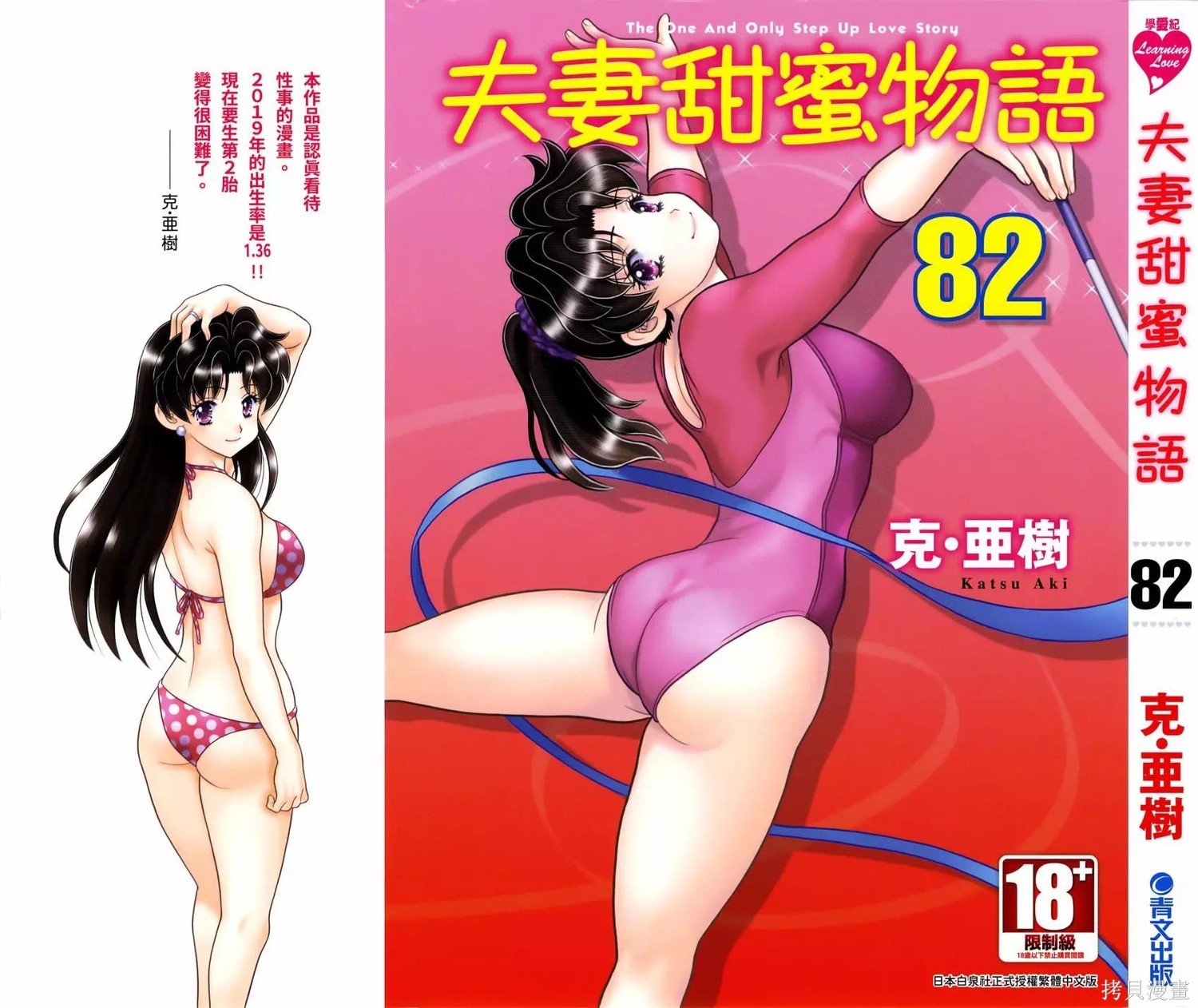 第82卷