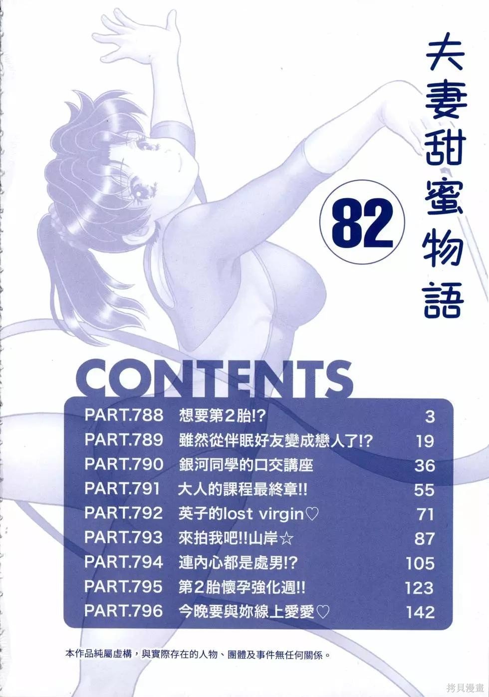 第82卷