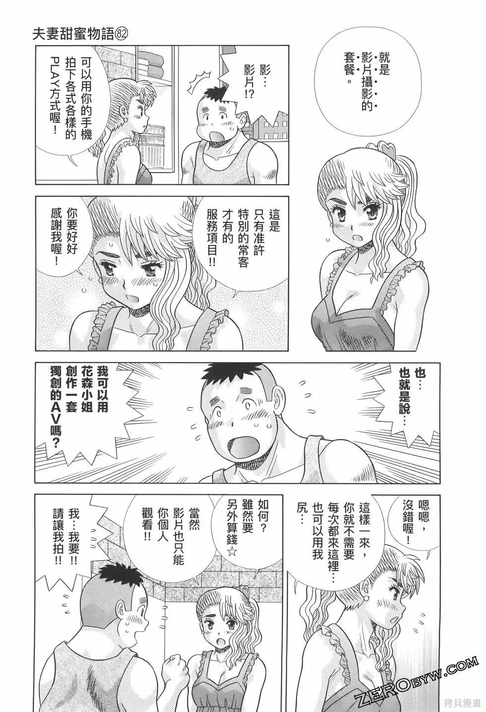 第82卷