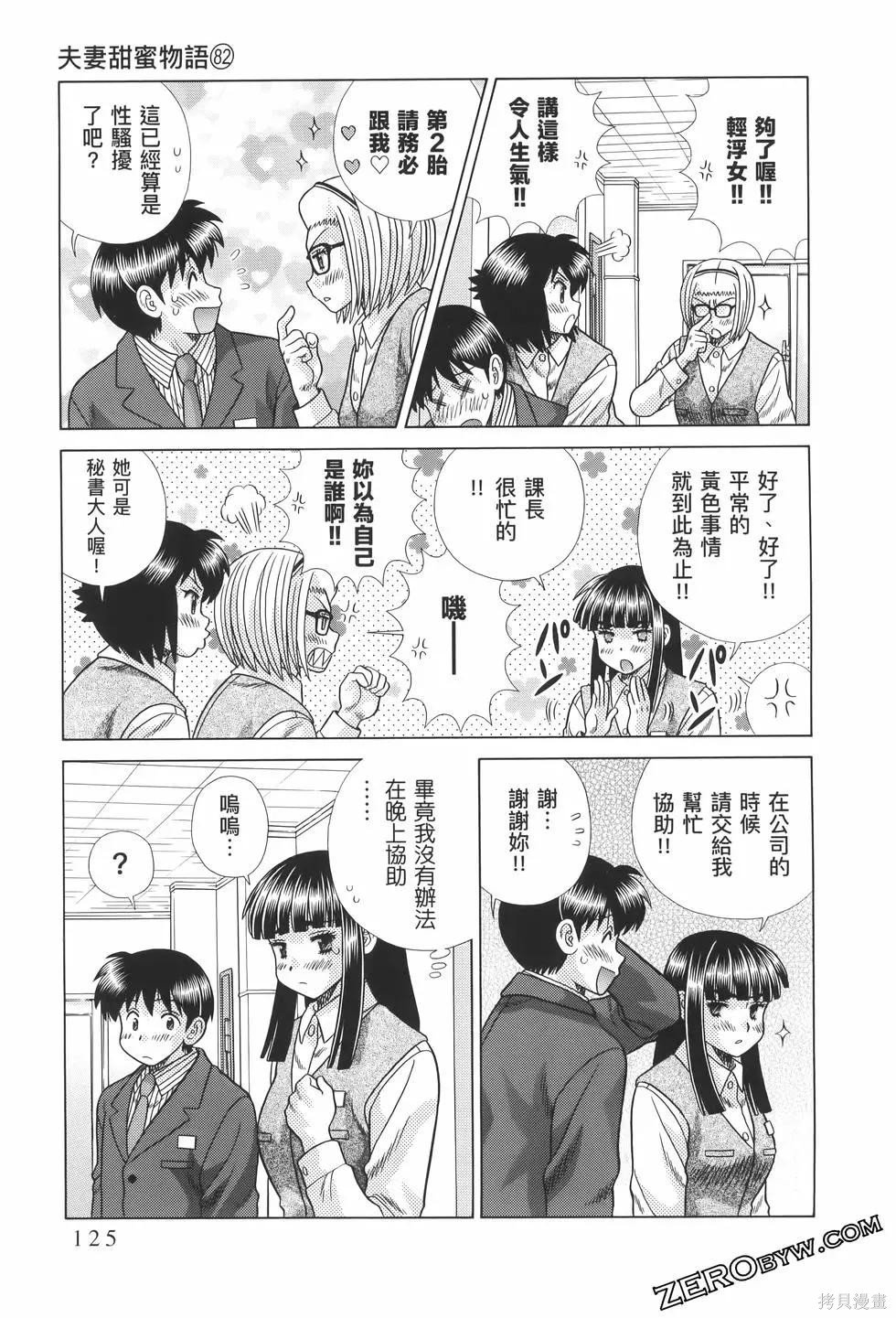 第82卷