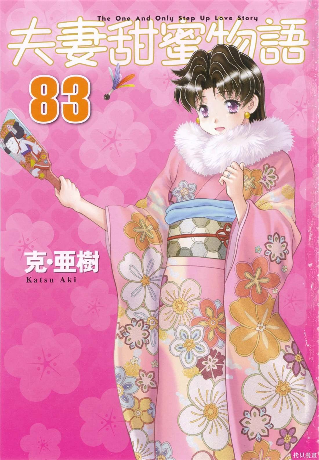 第83卷