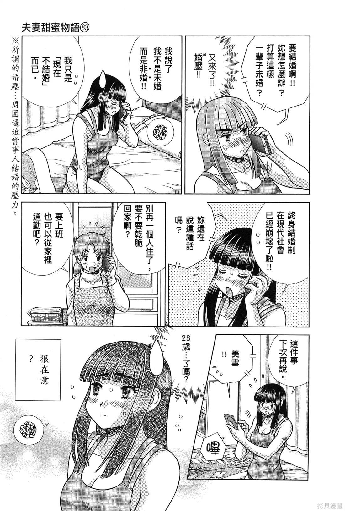 第83卷