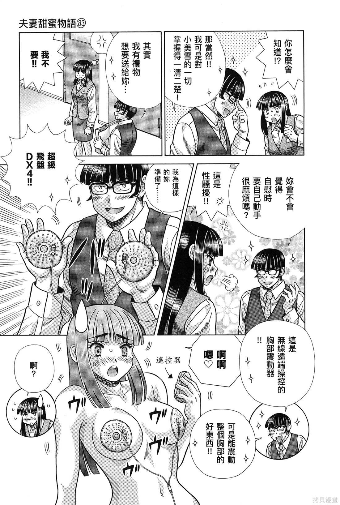 第83卷
