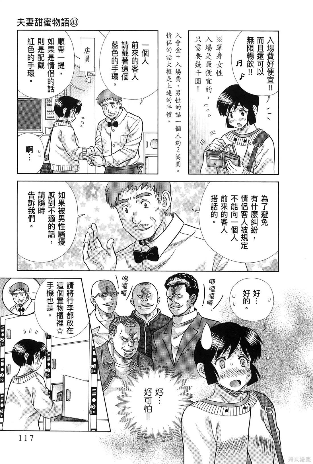 第83卷