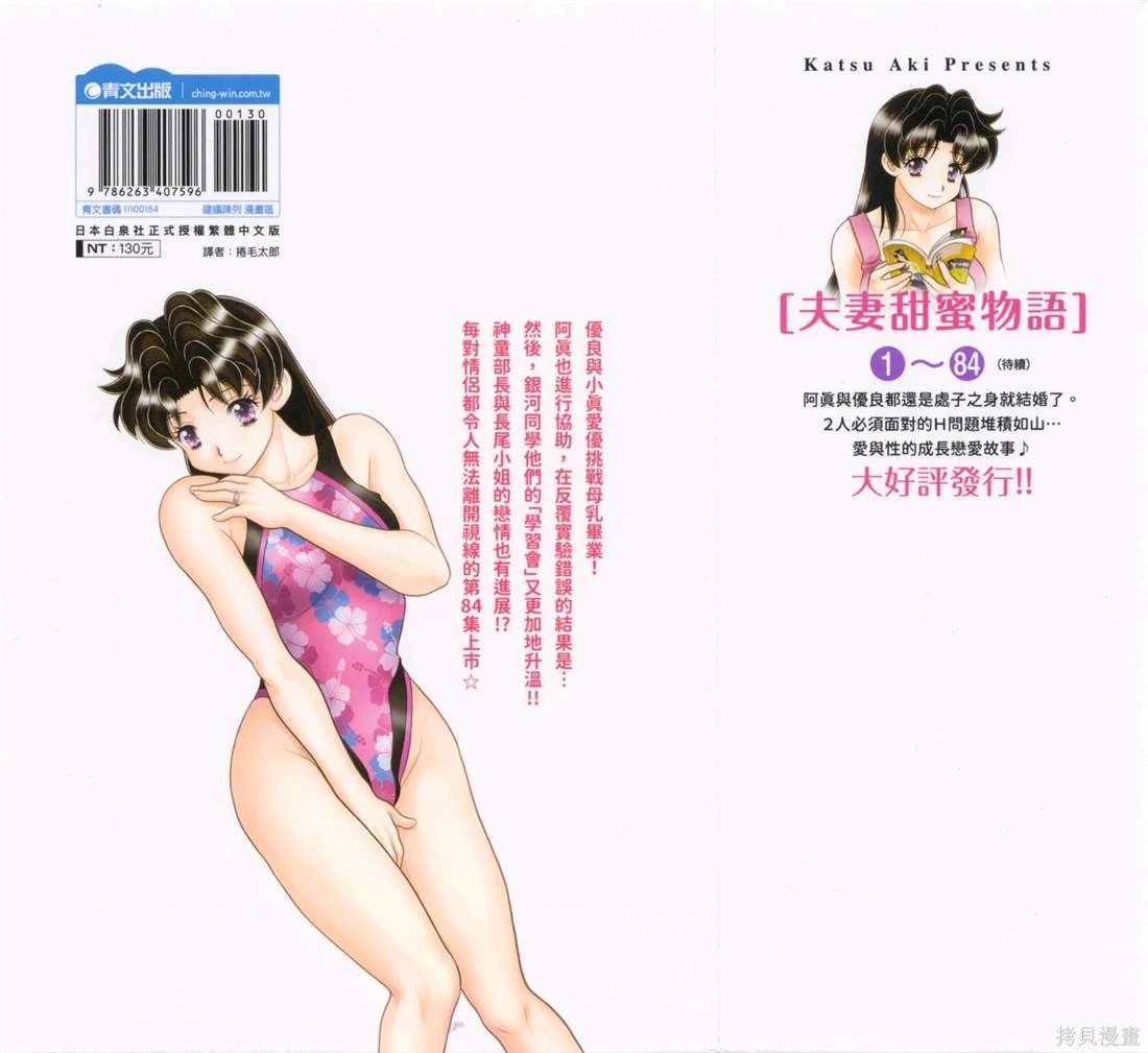 第84卷
