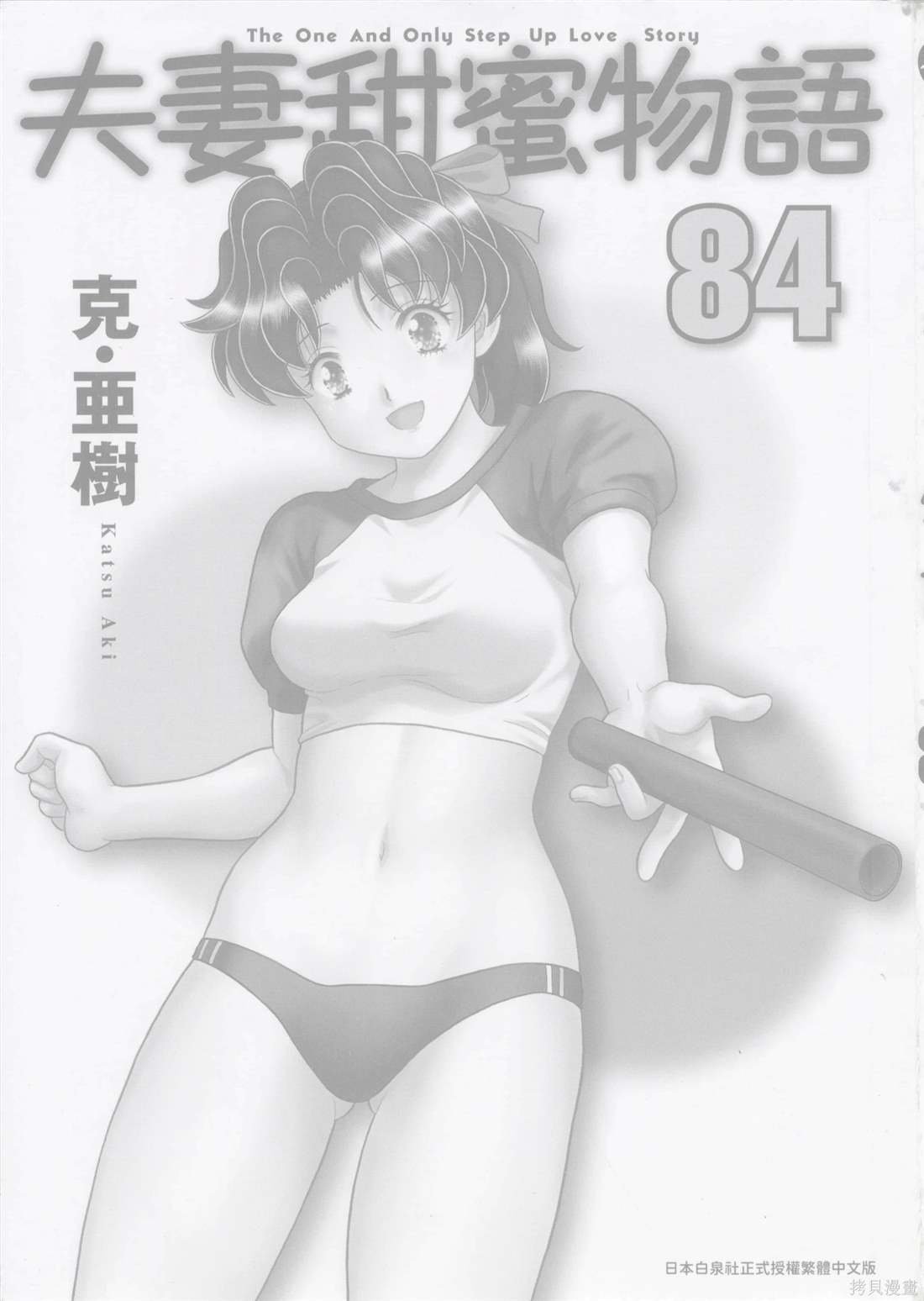 第84卷