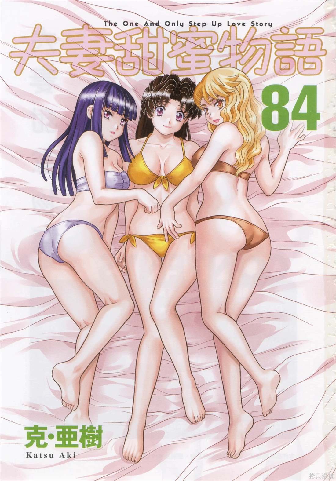 第84卷
