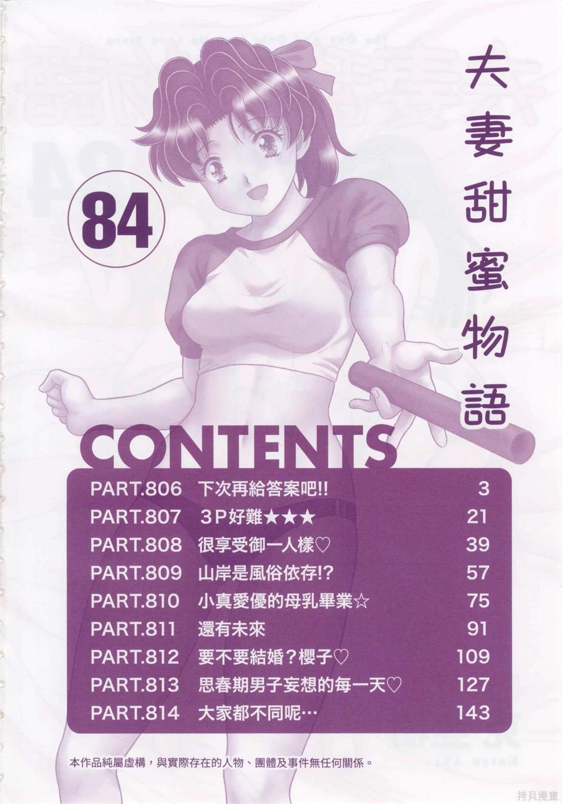 第84卷
