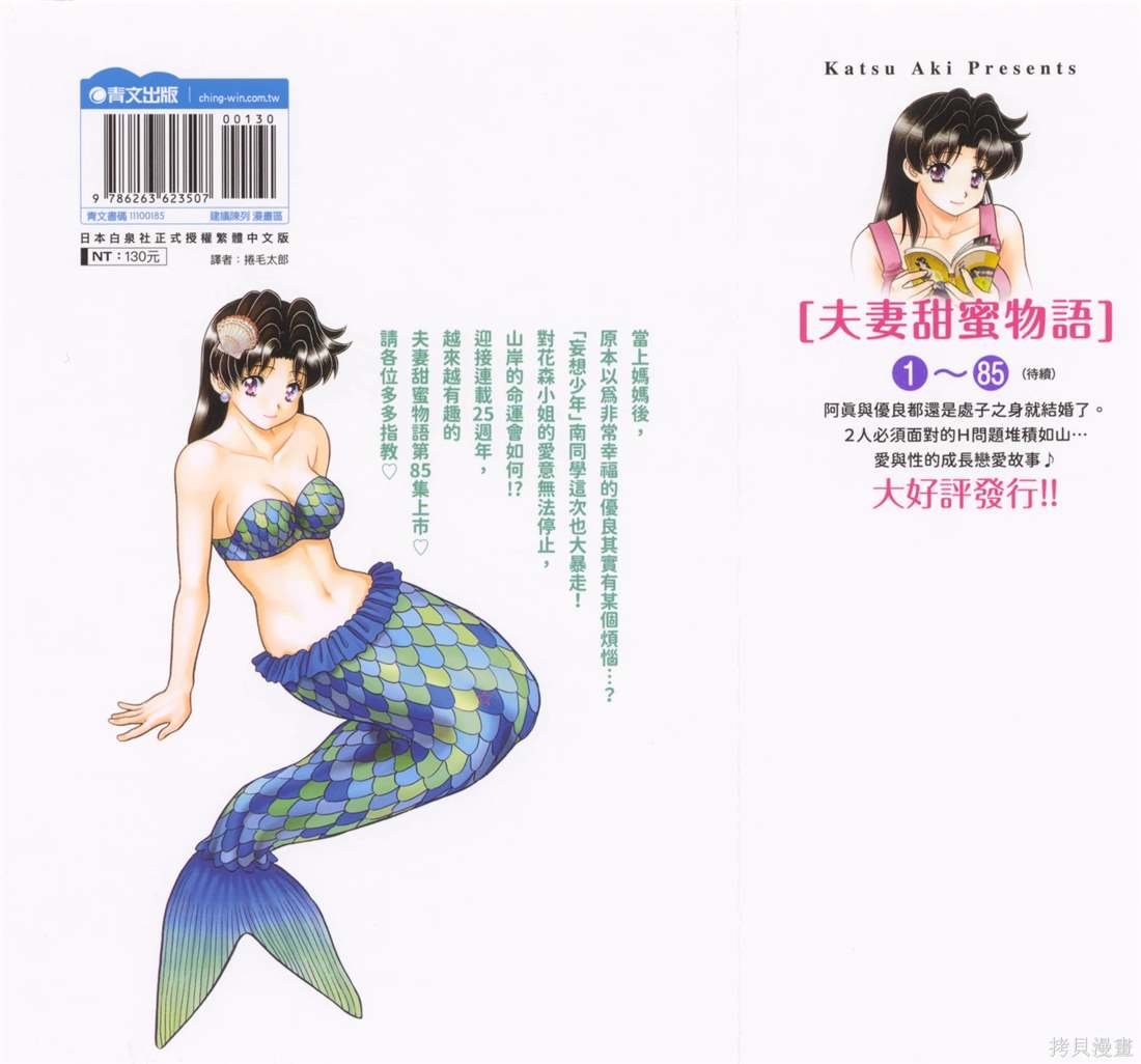 第85卷