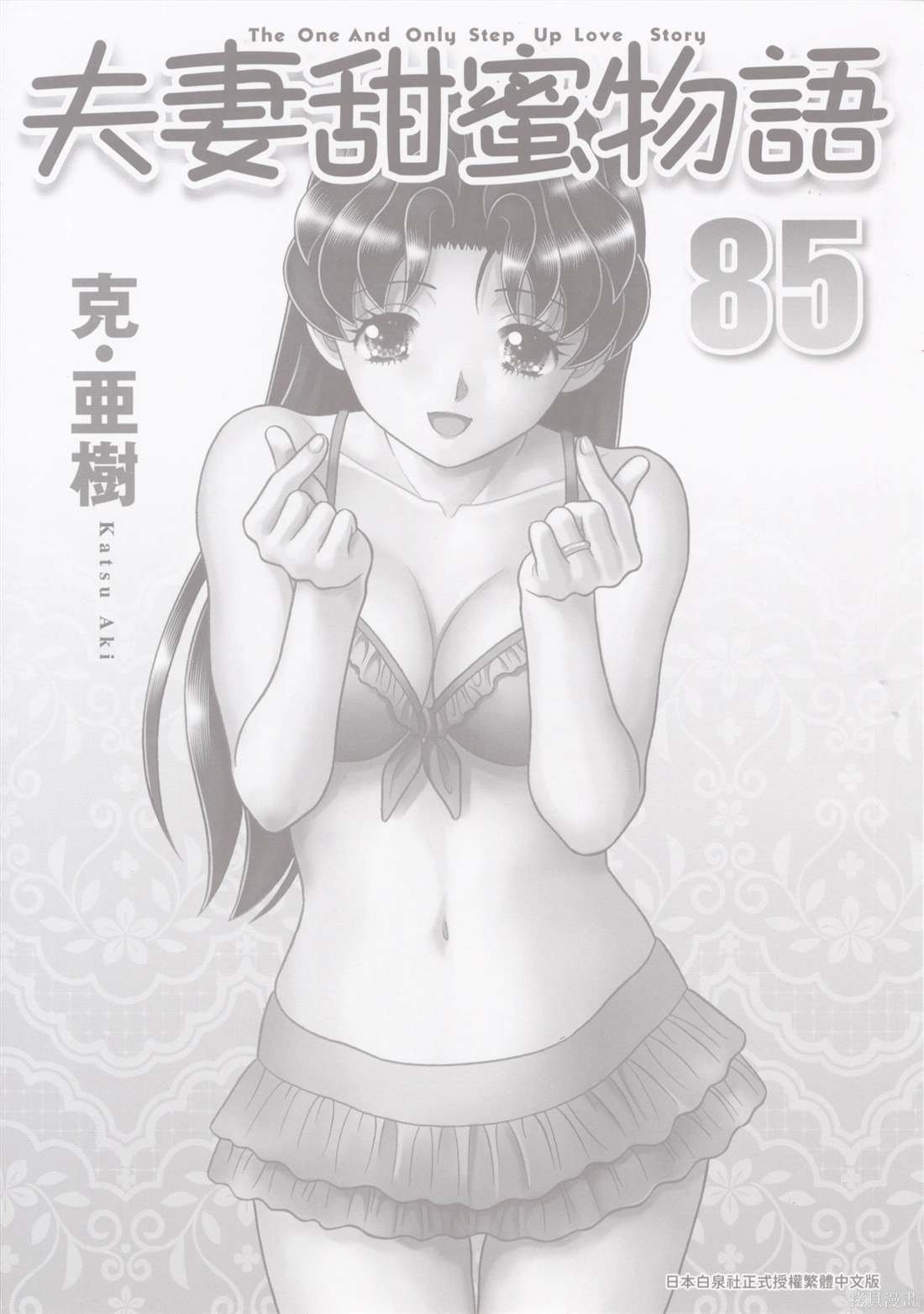 第85卷