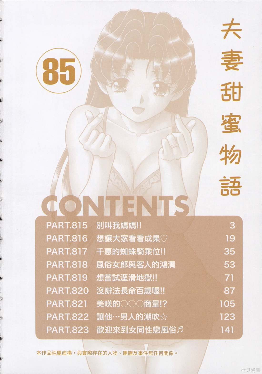 第85卷