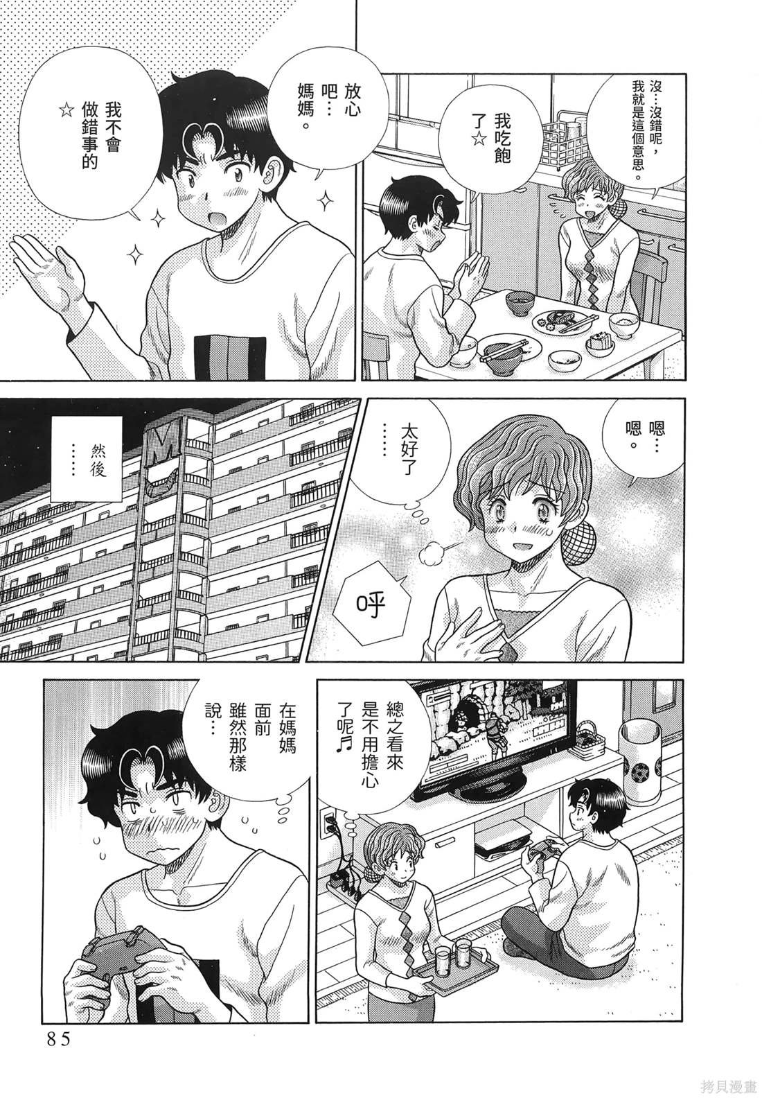 第85卷