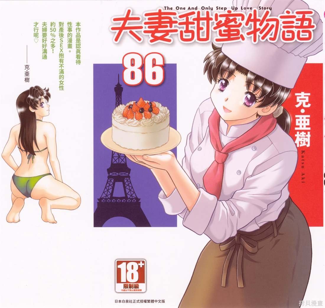 第86卷