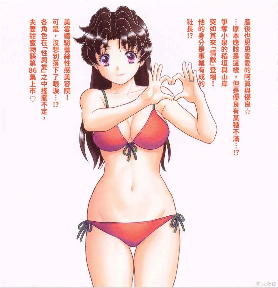 第86卷