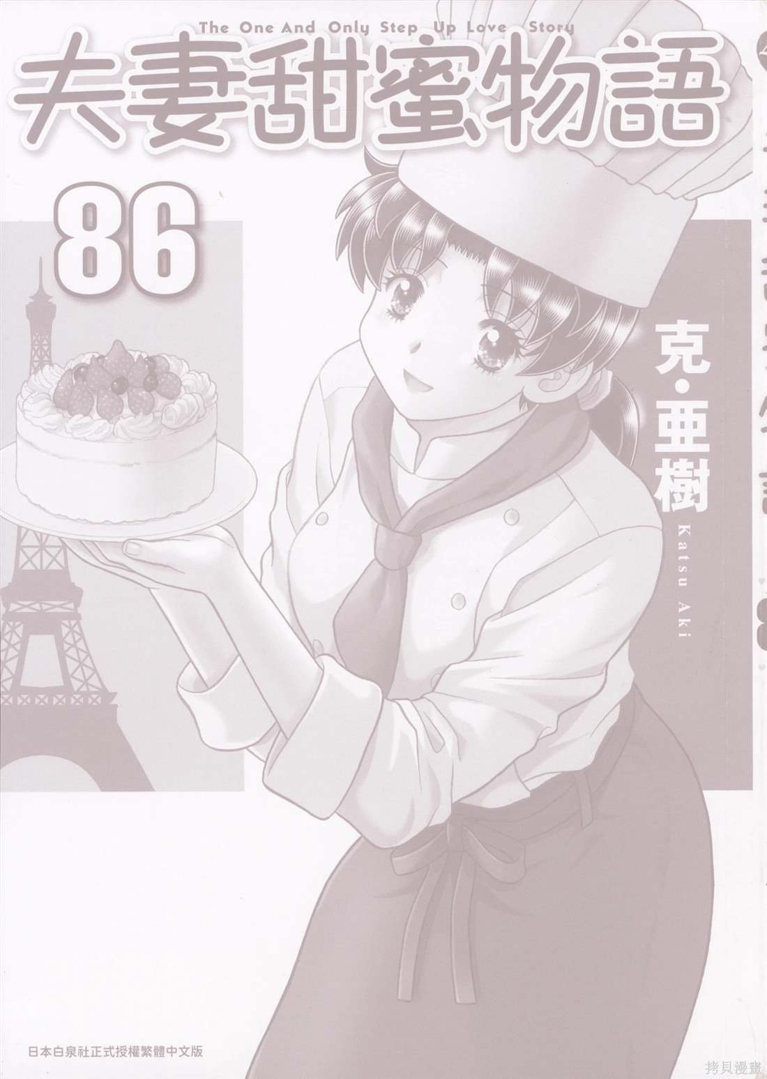 第86卷