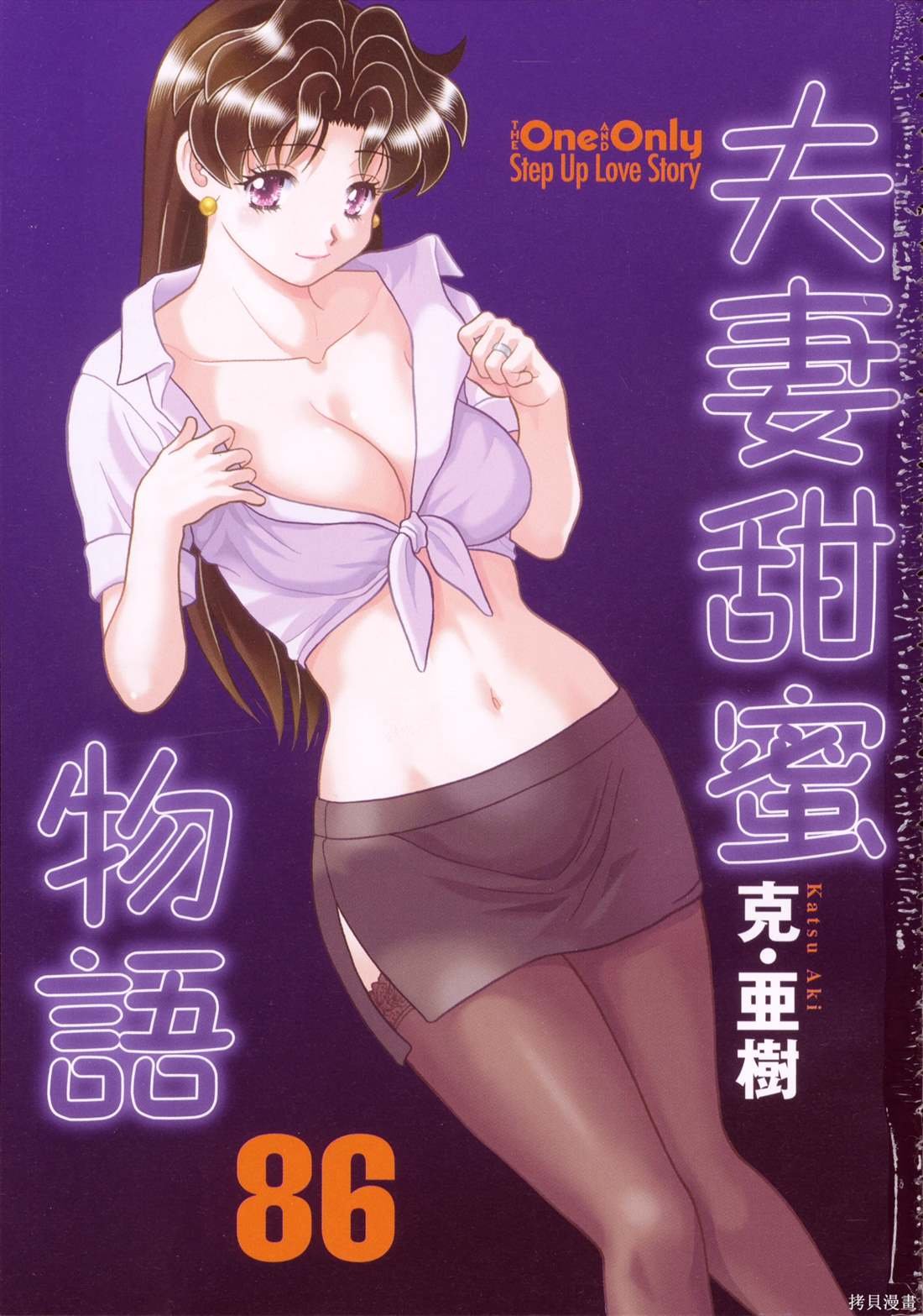 第86卷