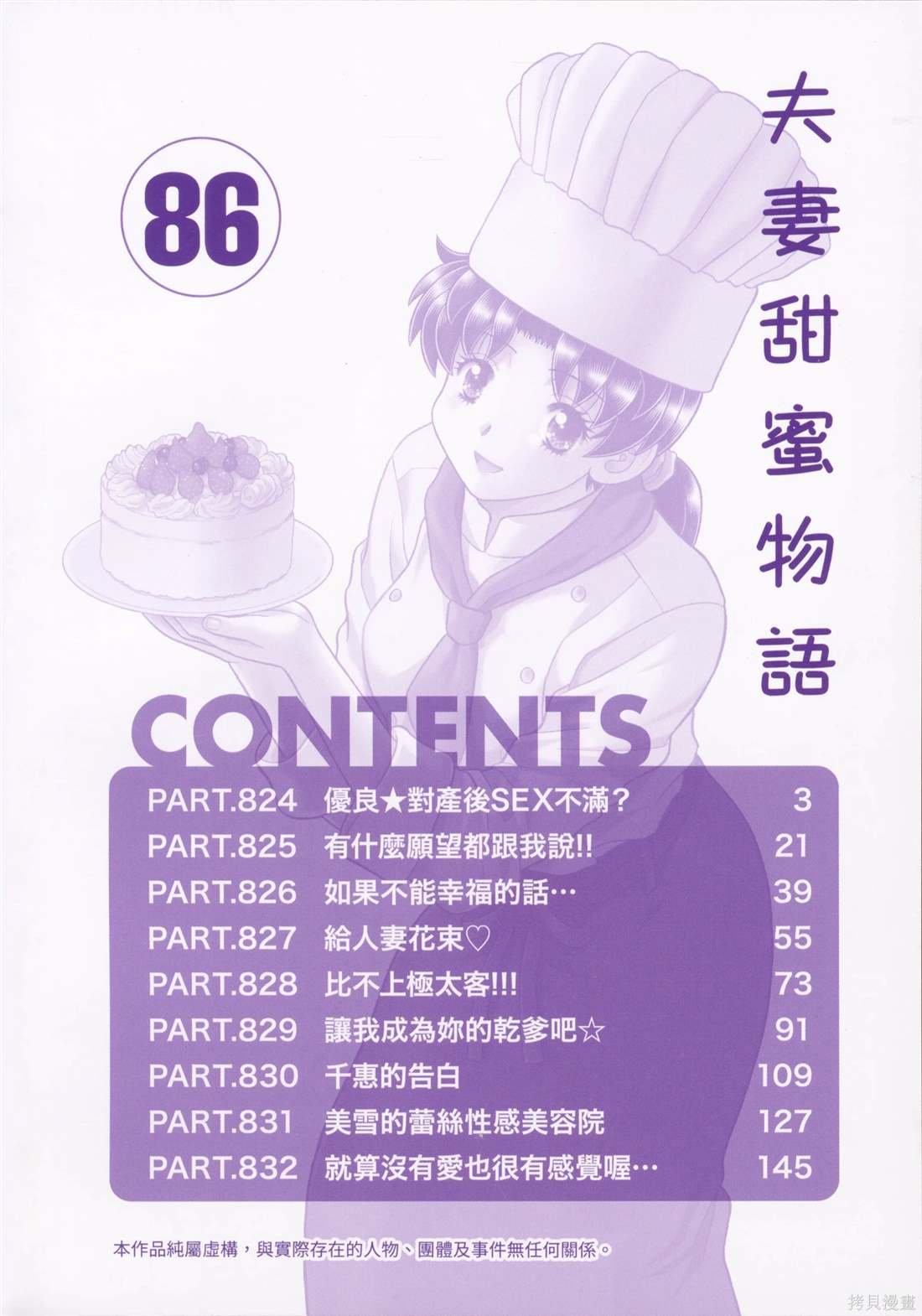 第86卷
